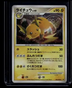 Pokemon TCG Raichu 025/092 Intense Fight in the Destroyed Sky Holo Rare LP - Image 1
