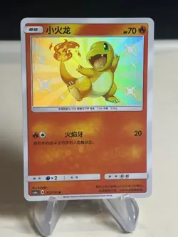 2022 Pokemon TCG S.Chinese CSM1aC 153/151 S Charmander Shiny Holo Rare -ZL13 - Image 1