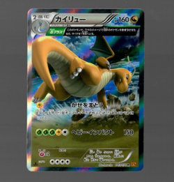 Dragonite 043/078 Holo Pokemon Japanese XY6 Emerald Break NM/MT 1st Edition - Image 1