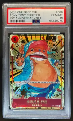 2024 One Piece Chinese 1st Anniversary Set Tony Tony Chopper #ST01-006 PSA 10 - Image 1