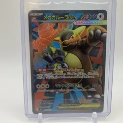 080-063-M1S-B - Pokemon Card - Japanese - Mega Kangaskhan ex - SR - Image 1