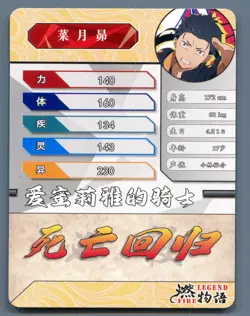 Subaru Natsuki Re:Zero RX-5M01-025/090 Holo Foil Card Fire Legend Little Frog MR - Image 2