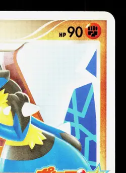 Lucario 015/DPt-P Sunday Campaign LP Japanese Pokemon Card TCG - Image 3