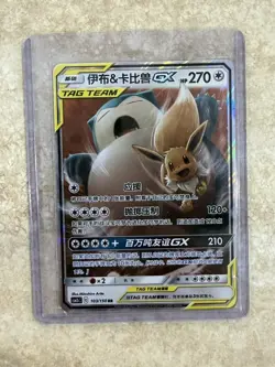 Pokemon TCG Card S-Chinese csM2cC 103/150 RR Eevee & Snorlax GX -HV19 - Image 1
