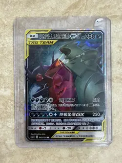 Pokemon TCG Card S-Chinese csM2cC 045/150 RR Mega Sableye & Tyranitar GX -HV19 - Image 1