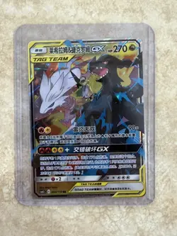 Pokemon TCG Card S-Chinese csM2cC 094/150 RR Reshiram & Zekrom GX -HV19 - Image 1