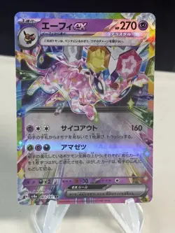 Espeon EX 063/187 SV8a Terastal Festival Japanese Pokemon Card TCG -ZL13 - Image 1
