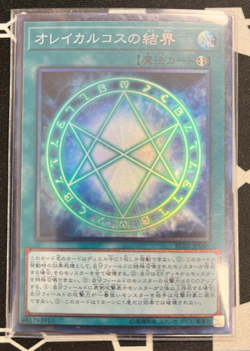 Yugioh Cards | The Seal of Orichalcos Collector's Rare | RC02-JP046 Japanese LP - Image 1
