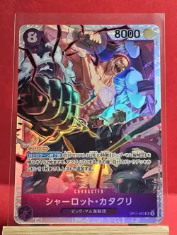 Charlotte Katakuri OP11-067 SR A Fist of Divine Speed - ONE PIECE Card Japanese - Image 1