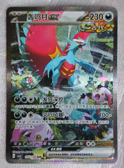 Pokemon TCG S-Chinese Koraidon ex 155/128 SAR Rare Holo Card - Image 1