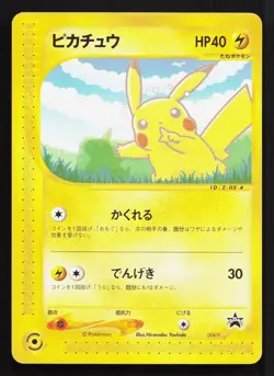 Pikachu 004/P P Promos HP Japanese Pokemon Card TCG - Image 1