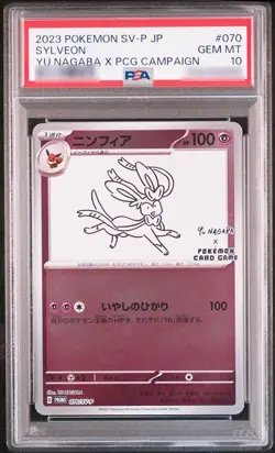 PSA 10 Sylveon 070/SV-P Promo Yu Nagaba Pokemon Card Japanese 2023 PCG Campaign - Image 1