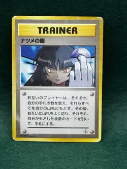 POKEMON TCG SABRINAS GAZE JAPANESE TRAINER 1996 BANNED CARD ART - Image 1
