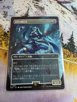 Youthful Valkyrie - Japanese x1 - Secret Lair Drop Series - NM-Mint - Image 2