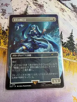 Youthful Valkyrie - Japanese x1 - Secret Lair Drop Series - NM-Mint - Image 4