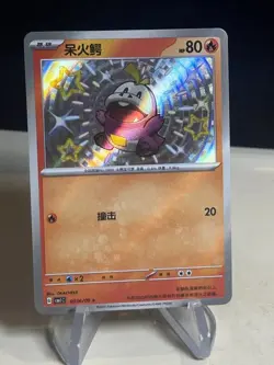 2025 Near Mint Pokemon Shiny Fuecoco 03 06/09 Gem Pack CBB1C S-Chinese -ZL13 - Image 1