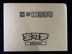 2025 Pokemon S.Chinese 151C Surprise Slim Factory Sealed Case 20 Boxes #19 -GE25 - Image 1