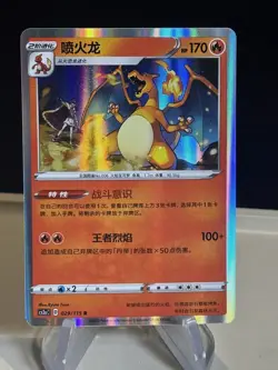 Charizard Holo 029/115 Pokemon Card CS2aC Vivid Portrayals Chinese Holo -ZL13 - Image 1
