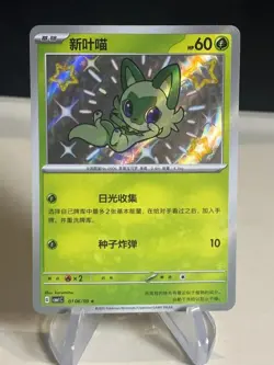 Sprigatito 01 06/09 Pokemon TCG S-Chinese Cbb1c Gem Pack Baby Shiny #2 -ZL13 - Image 1