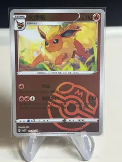 Flareon - 04 10/14 - Master Ball Holo - Pokemon S-Chinese Horizons Gem -ZL13 - Image 1