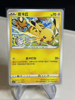 2024 Pokemon PTCG Card CS6.5C Pikachu 021/072 【Rare】#3 -ZL13 - Image 1