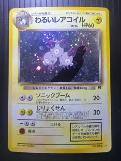 Pokemon Dark Magneton TCG Holo Rare Card #082 Japanese Edition - Image 1