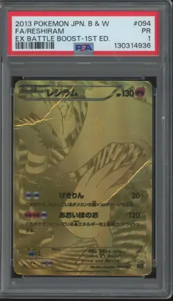 2012 Pokemon Japanese B&W EX Battle Boost 1st Edition #094 Reshiram PSA 1 - Image 1