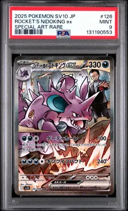 2025 POKEMON JPN SV10-GLORY OF TEAM ROCKET #126 TEAM ROCKET'S NIDOKING EX PSA 9 - Image 1