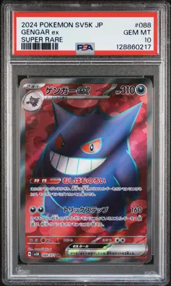 2024 POKEMON JPN SV5K-WILD FORCE SUPER RARE #088 GENGAR EX PSA 10 - Image 1