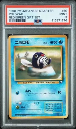 PSA 9 MINT Poliwag 1998 Pokemon Starter #60 Japanese Red Green Gift Set - Image 1