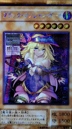DARK MAGICIAN GIRL Yu-gi-oh! Waifu Goddess CUSTOM CARD Black Label - Image 3