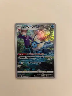 Pokemon TCG Vaporeon CHR VMAX Climax s8b 189/184 Japanese Card US Seller - NM - Image 1