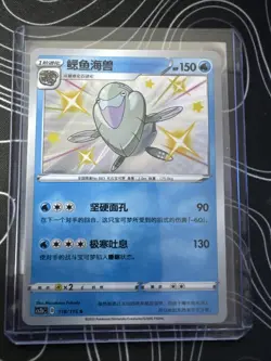 Pokemon Shiny Star V / Shiny Treasure Baby Shiny Choose Your Card Japanese Near - Image 1