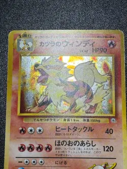 (LP) Blaine's Moltres Arcanine Holo Gym Heroes Japanese Pokemon Card - Image 3