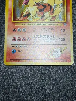 (LP) Blaine's Moltres Arcanine Holo Gym Heroes Japanese Pokemon Card - Image 5