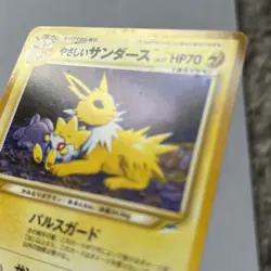 Light Jolteon Japanese Neo Destiny No. 135 MP Moderate Play Pokemon Cards - Image 4