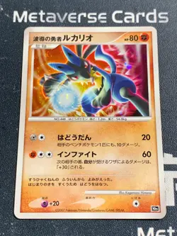 Pokemon card Lucario NO.448 10th Anniversary Movie Promo 2007 Nintendo Japanese - Image 1