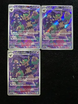 2025 Pokemon TCG Japanese Card #M2a 204/193 AR Hop's Trevenant Lot*3 -JA75 - Image 1
