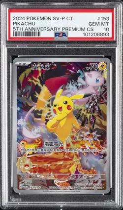2024 POKEMON TRADITIONAL CHINESE SV-P PROMO 5TH ANV PREM CARD SET PIKACHU PSA 10 - Image 1