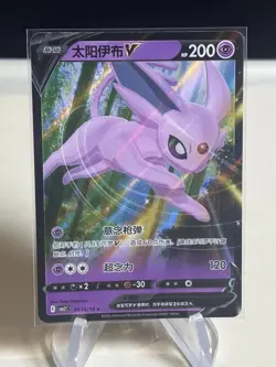 Holo Psiana V CBB2C 05 13/14 - Gem Pack Vol 2 NM Espeon Pokemon Card -ZL13 - Image 1