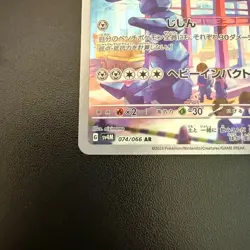 Pokemon Cards Steelix 074/066 Sv4m: Future Flash Holo (Japanese) Japan - Image 4