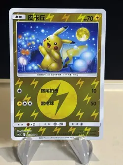 Pokemon TCG Chinese pikachu CSM2.5C 013/061 Holo Card Pokemon #6 -ZL13 - Image 1