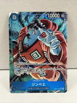 Jimbei (Alt Art) OP14-049 SR The Azure Sea's Seven ONE PIECE Card Game Japanese - Image 1