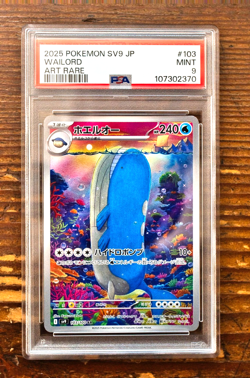 PSA 9 Wailord AR 103/100 sv9 Battle Partners Japanese Pokemon Card 2025 - Image 1