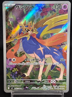 Zacian AR 087/080 Inferno X M2 MEGA Near Mint Japanese Pokemon Card 2025 - Image 1