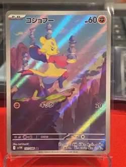 Mienfoo AR 131/086 White Flare sv11W Pokemon Card Game Japanese NM - Image 1