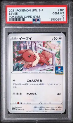 2021 POKEMON JPN S PROMO POKEMON CARD GYM #181 EEVEE PSA 10 - Image 1