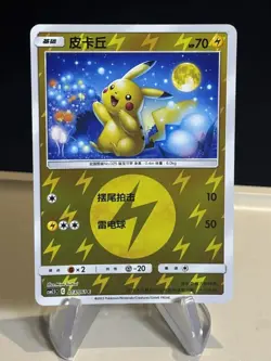 Pokemon TCG Chinese pikachu CSM2.5C 013/061 Holo Card Pokemon #4 -ZL13 - Image 1