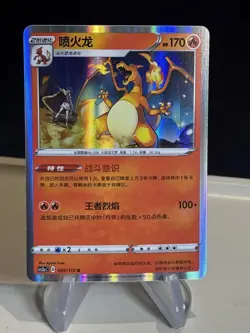 Charizard Holo 029/115 Pokemon Card CS2aC Vivid Portrayals Chinese Holo #3 -ZL13 - Image 1