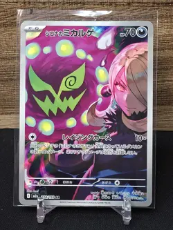 Cynthia's Spiritomb 208/193 MEGA Dream ex NM Japanese Pokemon Card TCG - Image 1